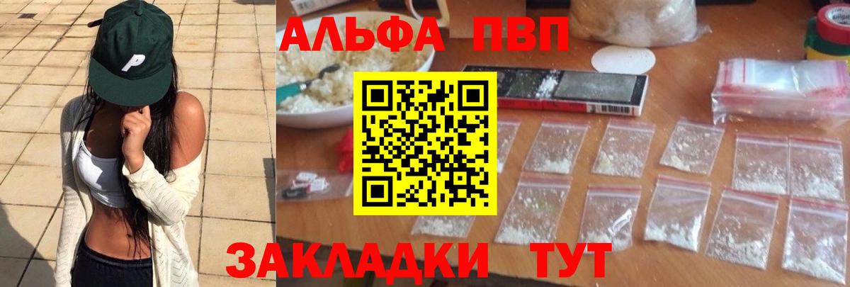 Альфа ПВП СК КРИС  Вход с VPN  Хабаровск  А ПВП мука  Альфа ПВП VHQ 