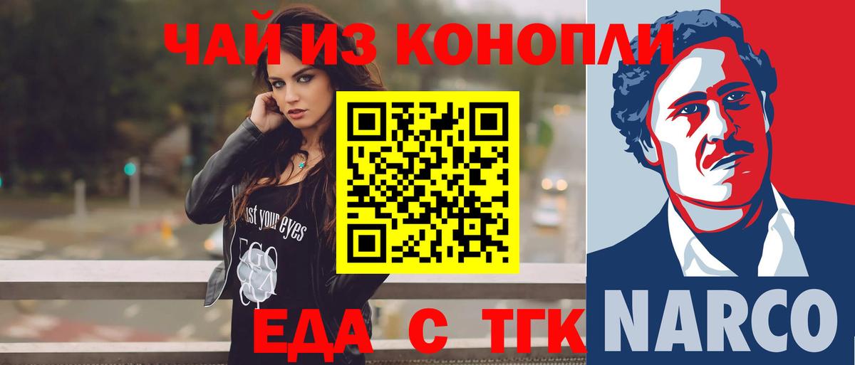 Cannafood конопля  Вход с VPN  Хабаровск 