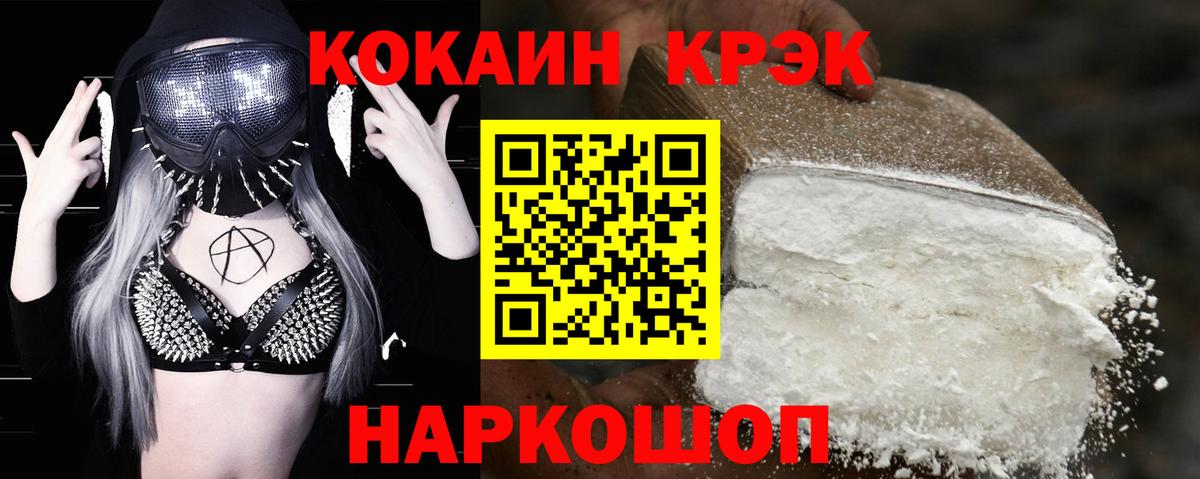 COCAIN FishScale Хабаровск