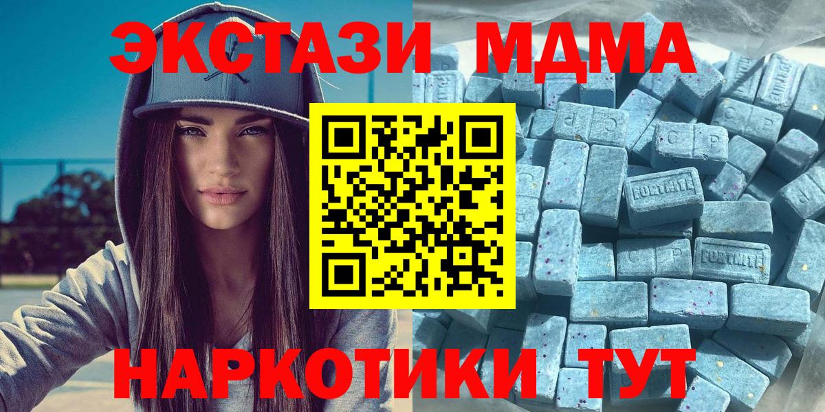 Хабаровск  ЭКСТАЗИ 280 MDMA  ЭКСТАЗИ  Вход с VPN 