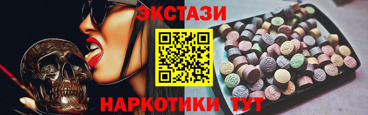 Экстази 300 mg Хабаровск