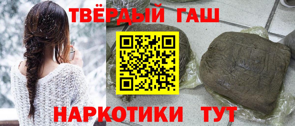 Хабаровск  ГАШИШ AMNESIA HAZE  ГАШ  Вход с VPN  ГАШ убойный 