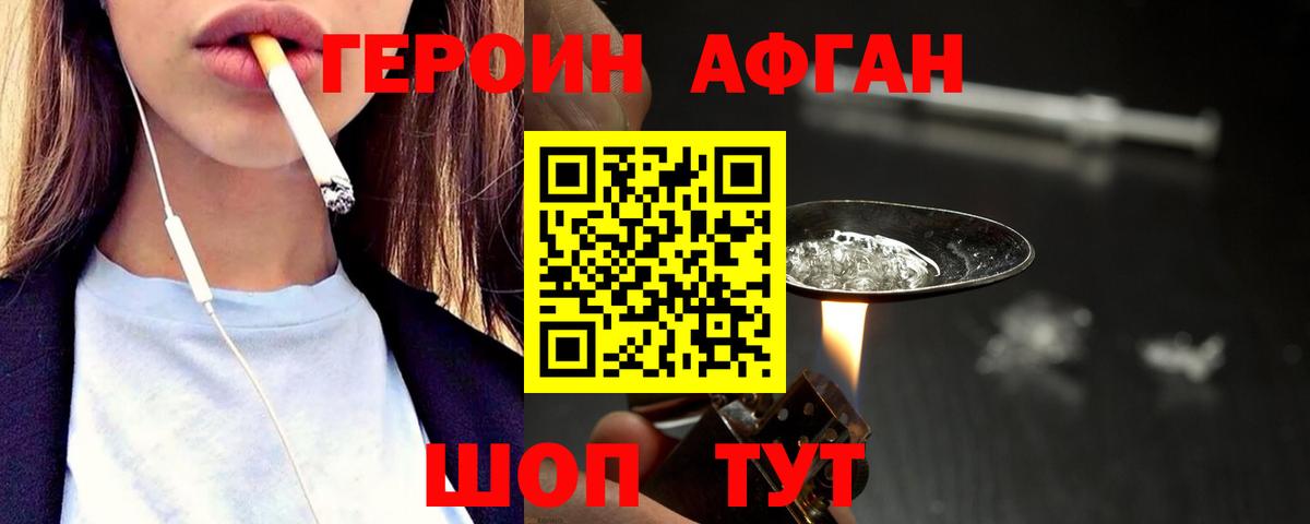 ГЕРОИН герыч Хабаровск