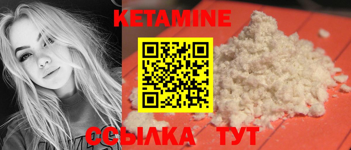 Кетамин ketamine Хабаровск
