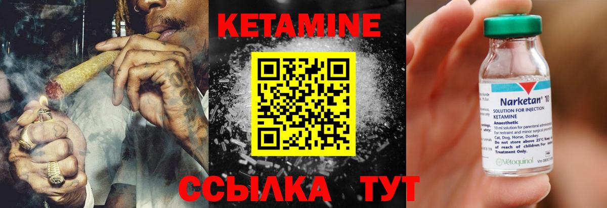 Хабаровск  Кетамин VHQ  MEGA ССЫЛКА  Вход с VPN 