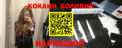 кокаин премиум Малоярославец