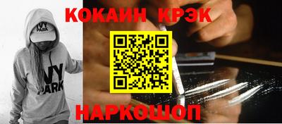 кокаин Мариинск