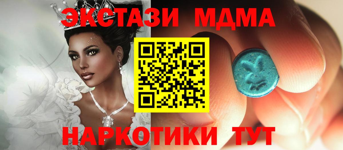 МДМА Molly  МДМА  Хабаровск  MDMA кристаллы  Вход с VPN 