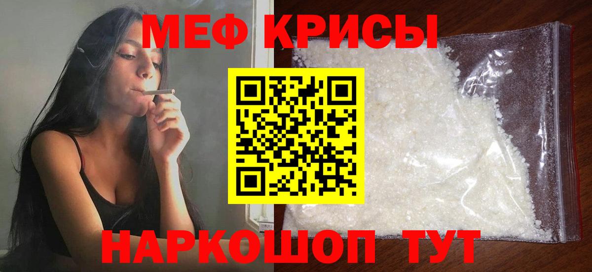 Мефедрон мука Хабаровск
