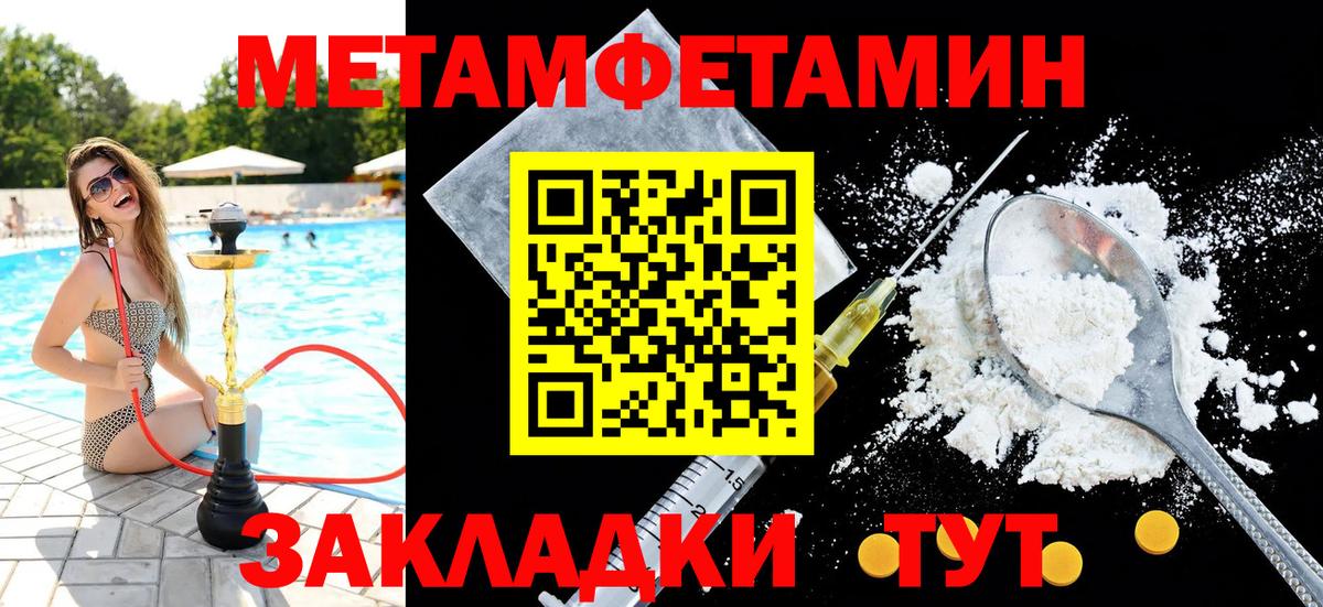 Метамфетамин пудра  Вход с VPN  Метамфетамин пудра  Хабаровск 