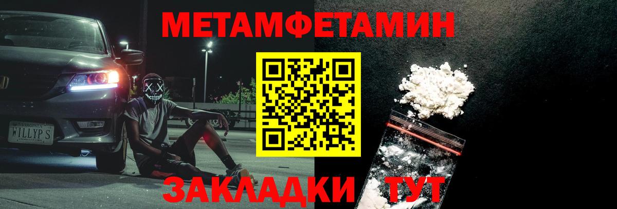Первитин пудра Хабаровск