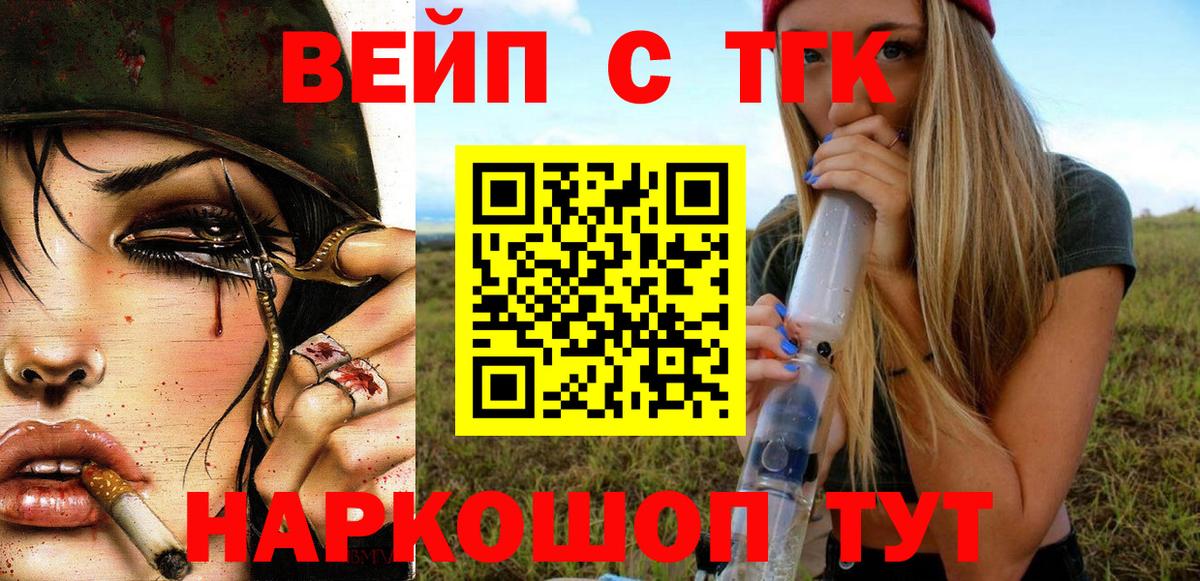 ТГК концентрат Хабаровск